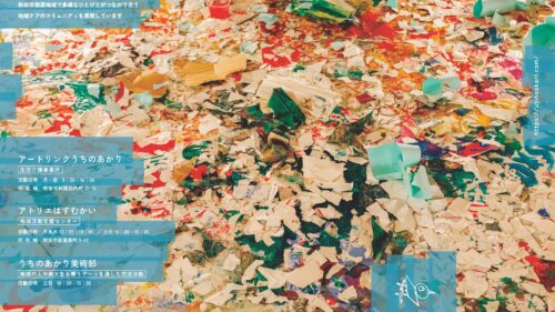 うちのあかりパンフレット完成！